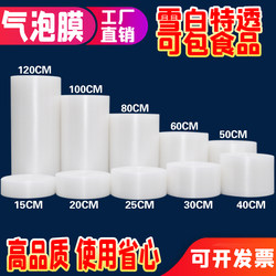 Thickened Bubble Film Bubble Wrap Shockproof Packaging Film Pad Foam Packing Bubble Bag Double-Layer Film Roll 30 50cm