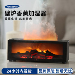 Kinscoter Realistic Fireplace Flame Aroma Diffuser Humidifier Small Office Desktop Plug-In Gift