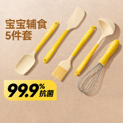 Magic Kitchen Baby Infant Food Supplement Tools Full Set Silicone Spatula Small Spoon Scraper Set Cooking Spatula