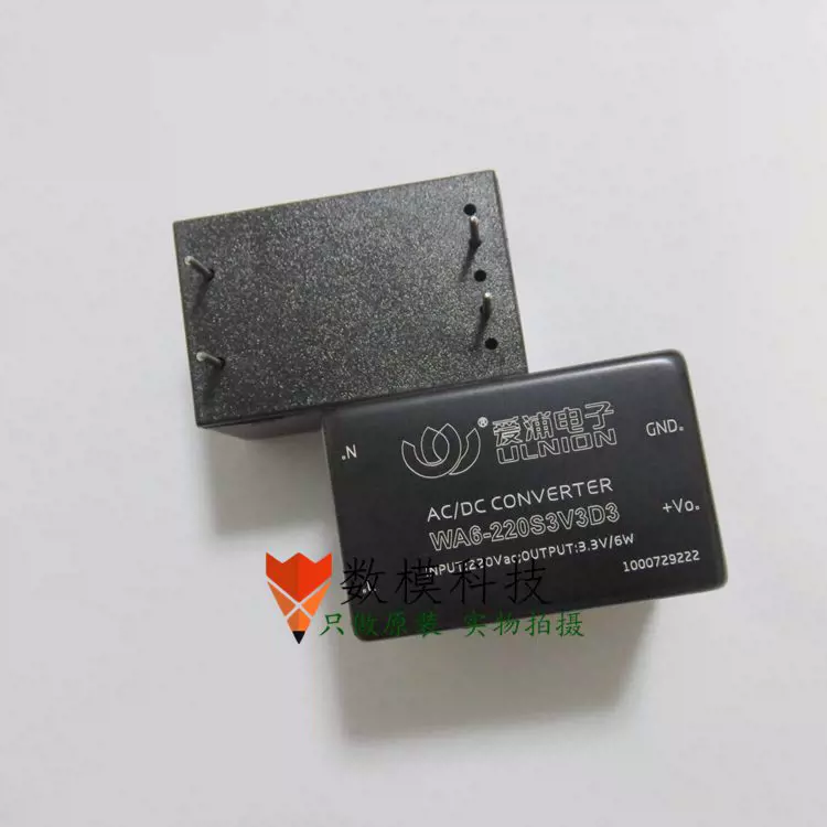 WA6-220S3V3D3 厂家代理 直销 AC-DC电源模块 爱浦电子 接受订货