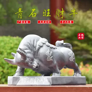 石？玉？の牛の中国的置物　角アリ　25cm、2.3 kg 石？玉？の牛の中国的置物 角アリ 25cm、2.3 kg 家居石牛-