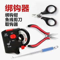 Fishing Manual Electric Hook Tying Device, Fully Automatic New Model Fish Hook Double Hook Tying Device, Fishing Line Tying Device, Line Tying Device Set