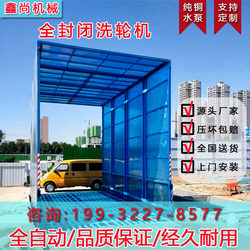 Fully Enclosed Wheel Washer Construction Site Fully Automatic Induction Flushing Platform Construction Site Car Wash Trough Closed Car Wash Shed