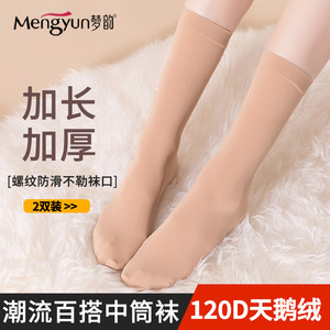 
Mengyun 2350 mid-calf socks thickened 120D velvet short socks for women spring and autumn warm black white plus long socks