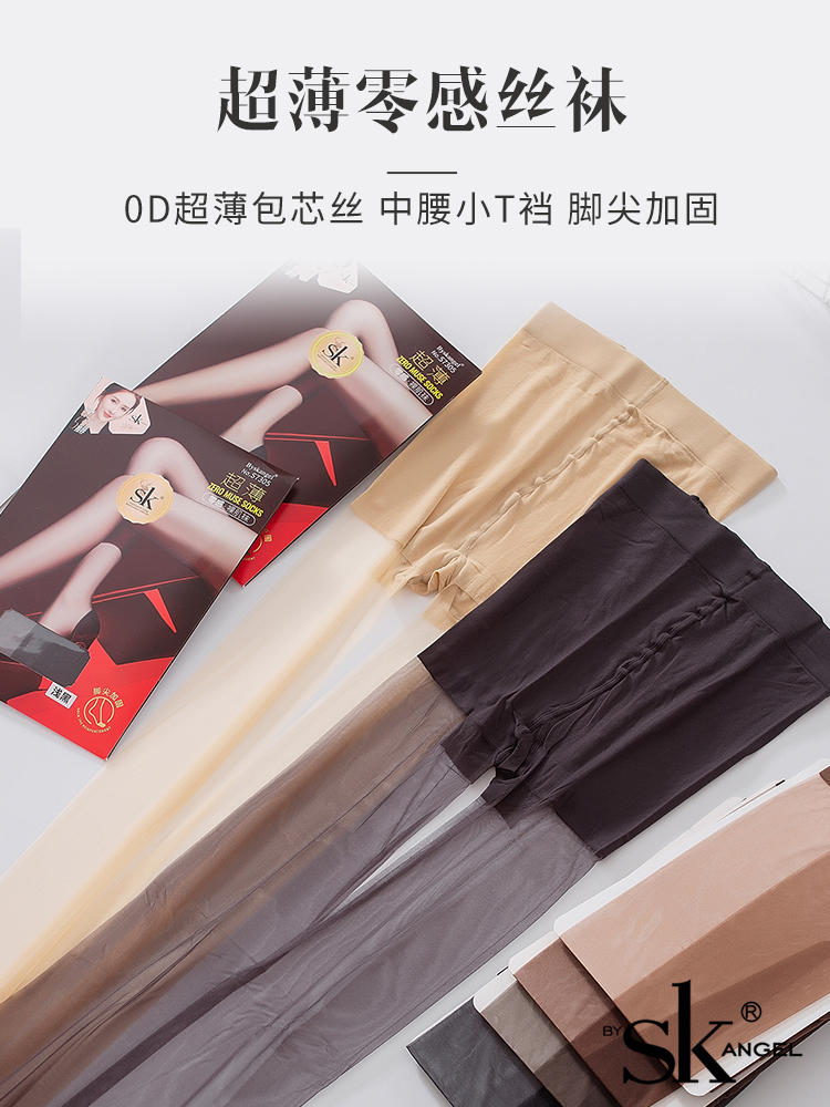 SK丝袜女夏超薄防勾丝0D黑丝高透包芯丝性感T裆加裆脚尖加固7305-淘宝网