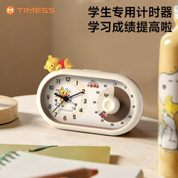 Disney Silent Timer, Self-Discipline Tool for Primary School Students, Children's Time Manager, Special Alarm Clock for Timed Learning