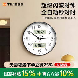 Timess Automatic Time Setting Radio-Controlled Clock Wall-Mounted Home Living Room Clock Silent Punch-Free Quartz Wall Clock
