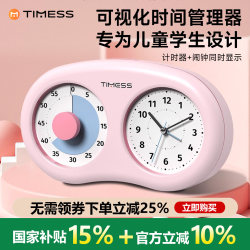 Timess Visual Timer Is a Self-Discipline Tool for Kidsren and Primary School Students, a Special Time Management Device for Learning, and an Alarm Clock