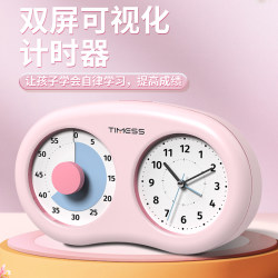 Timess Dual-Screen Visual Timer for Children's Learning, Countdown Reminder, Silent Alarm Clock, Time Management