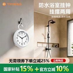 Timess Waterproof and Moisture-Proof Bathroom Wall Clock, Household Silent Movement, Dual-Use Clock, Wall-Mounted 2025 New Model