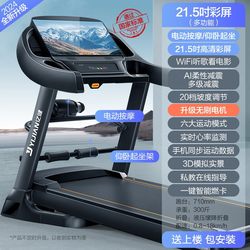Yijian Large Treadmill 8009 Home Model Foldable Ultra-Quiet Weight Loss Indoor Commercial Fitness Treadmill