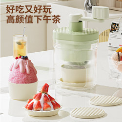 Manual Household Ice Shaver, Ice Crusher, Hand-Cranked Homemade Fluffy Ice Machine, Snowflake Ice Machine, Ice Breaker for Ice Milk Tea