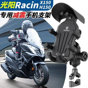 Guangyang RacingX150/H150 mobile phone stand