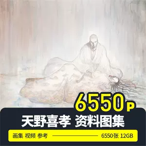 天野喜孝画集- Top 100件天野喜孝画集- 2024年6月更新- Taobao