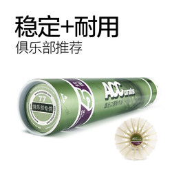 Acc Badminton No. 5 Club Goose Feather Full Court Competition Balls Training Durable King 76 Speed 77 Speed 12-Pack