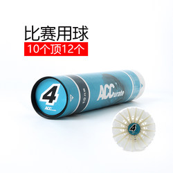 Acc Badminton No. 4 Competition Pack of 10 Stable Match Balls Professional Training Durable King of Badminton Indoor 76 Speed 77 Speed