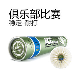 Acc Badminton No. 6, Stable, Accurate, Durable, Suitable for Indoor and Outdoor Practice and Competition, 76 Speed, 77 Speed, Pack of 12