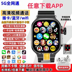 Multifunctional Smart Phone Watch That Can Insert a Card to Play Games and Download Apps at Will, Smart Watch for Women, Men, and Children