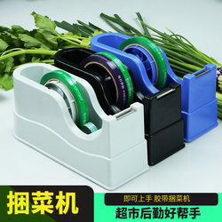 Supermarket's New Vegetable Bundling Machine, Buckle-Type Convenient and Fast Plastic Tape Packaging Machine for Bundling Fruits and Vegetables