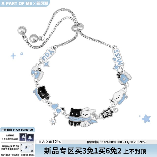 
Super cute! Original snow black cat and white dog bracelet new autumn and winter style