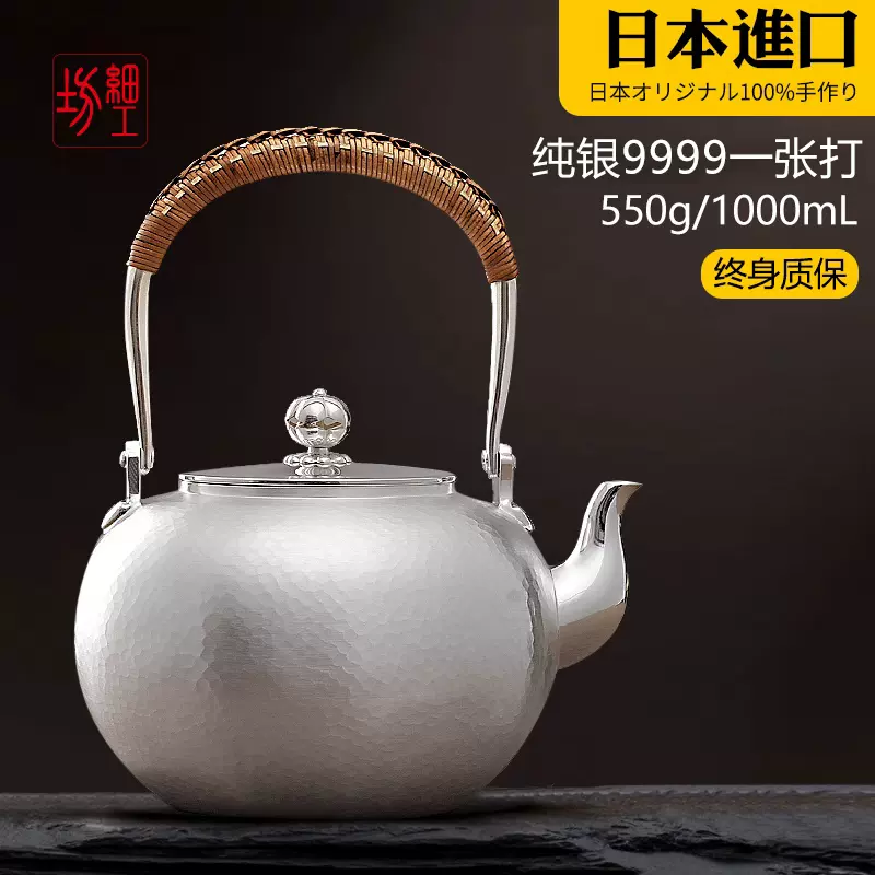 细工坊银壶纯银9999烧水壶纯手工一张打日本进口煮水壶家用银茶壶-Taobao