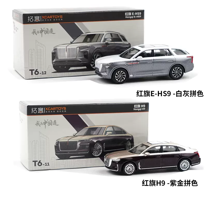 领克08正版合金1:64比美高09仿真小比例汽车模型玩具