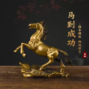 銅唐馬- Top 100件銅唐馬- 2024年5月更新- Taobao