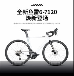 Java/Jiawo [Fish雷6Top] Wind-Breaking Road Bike with Electronic Shifting, 24-Speed, 7120 Hydraulic Disc Brakes