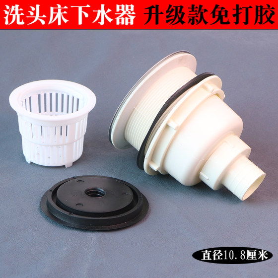 Barber shop shampoo bed drain accessories bathroom sink punch bed filter large cage hair salon hair salon