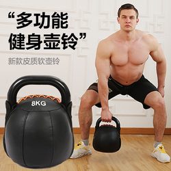 Kettlebell Solid Soft Kettlebell Fitness Equipment Kettlebell for Men and Women Home Fitness Gravity Training Professional Leather Kettlebell