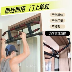 Hook-Type Door-Mounted Pull-Up Bar, No-Drill Pull-Up Trainer, Back Training Tool, Door Frame Pull-Up Bar for Indoor Use