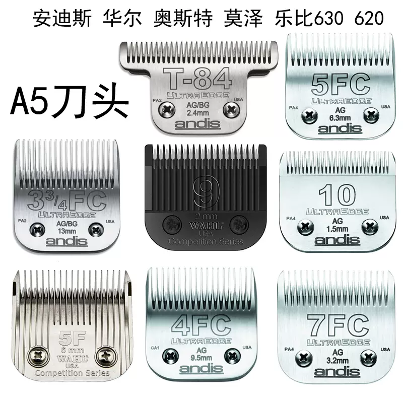 美國Andis安迪斯4f 5f7f3F2f高碳鋼寵物大電剪電推剪刀剃毛器刀頭-Taobao