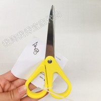 IKEA Valev Scissors Yellow With Domestic Purchasing Agency Fee