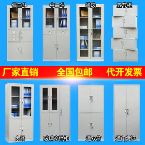 Office steel filing cabinet with lock, iron sheet filing cabinet, data cabinet, financial voucher cabinet, drawer storage cabinet