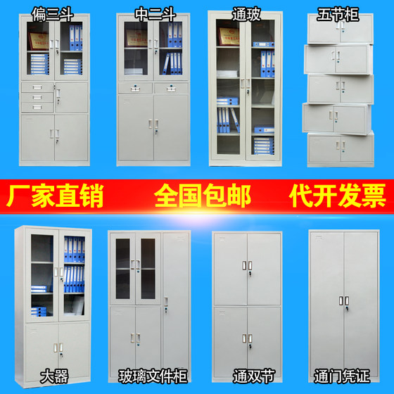Office steel filing cabinet with lock, iron sheet filing cabinet, data cabinet, financial voucher cabinet, drawer storage cabinet