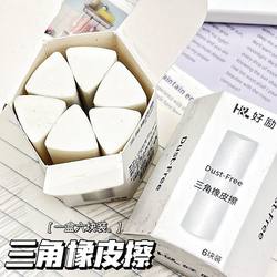 High-Quality Triangular Eraser for Students, Erases Cleanly Without Leaving Any Residue or Marks