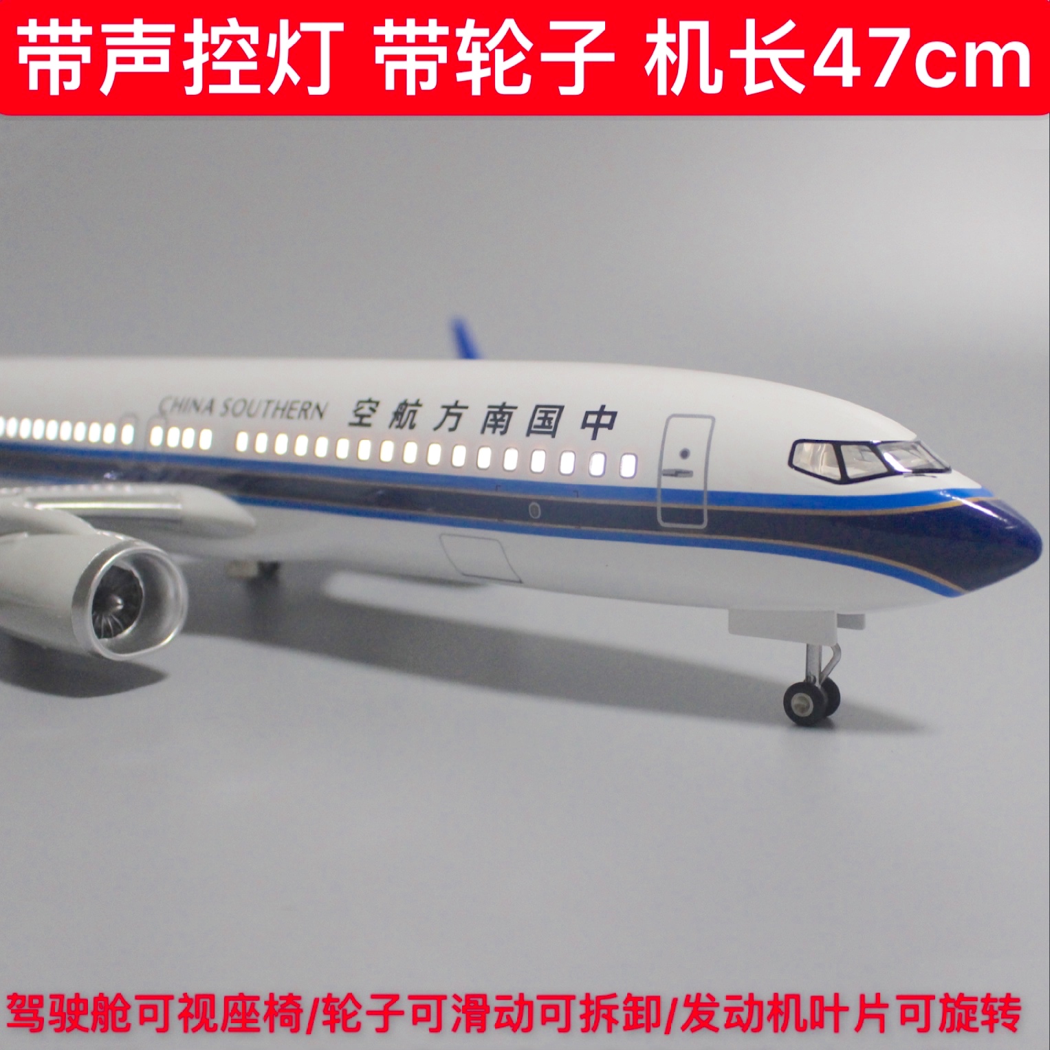 47CM ߱װ  737-800 װ (  ),   -
