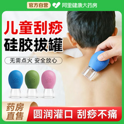 Honey Bud Pediatric Gua Sha Silicone Honey Bud Cupping Device Home Massager Silicone Suction Cup Soft Cup for Children's Full Body Massage Cupping