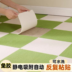 Self-Adhesive Electrostatic Adsorption Carpet for Bedroom and Living Room, Interlocking Tiles, Office Floor Mat, Non-Slip, Soundproof, Suitable for Cement Floors