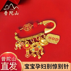 Pregnant Women and Expectant Mothers Pin with a Mouse, Horse, and Cow Design, Baby Safety Pendant, Calming Black Dog Tooth Peach Wood Amulet