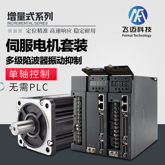 Server Motor Driver AC Servo Motor Set - 200w, 400w, 750w with 220v Servo Drive