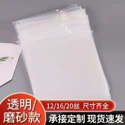 Clothing Zipper Bag, Transparent Packaging Bag, Clothing Bag, Storage Bag for Clothing Stores, Pe Gift Plastic Bag, Sealed Bag