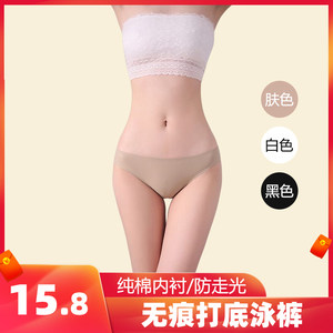 Anti glare sanitary bottom swimming pants for women's seamless swimming bikini anti transparent underwear to prevent embarrassment and quick drying of skin tone