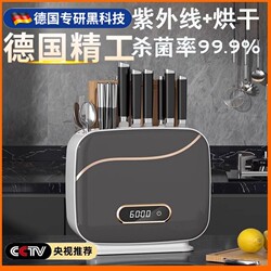 Intelligent Sterilizing Knife Holder Uv Sterilization Drying Knife Kitchen Household Chopping Board Cutting Board Integrated Storage Rack Chopsticks