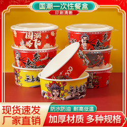 Disposable Paper Bowls, Kraft Paper Packaging Boxes, Fruit Boxes, Takeaway Bowls, Fast Food Boxes, Instant Noodle Bowls, Soup Bowls, Food Grade