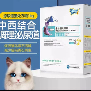 
Hanyou Edison urinary cat kidney heart liver prescription food zp full price cat food all stages general staple food