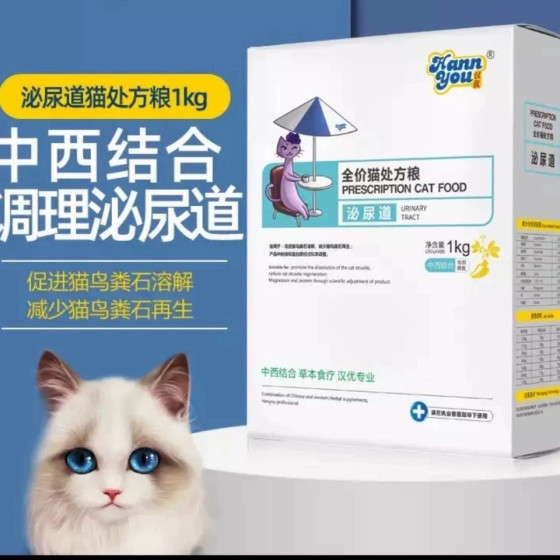 
Hanyou Edison urinary cat kidney heart liver prescription food zp full price cat food all stages general staple food