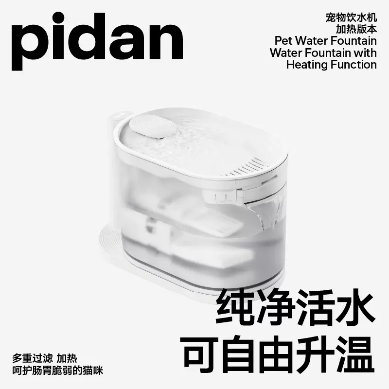 pidan寵物飲水機 貓咪飲水器自動循環狗狗喂水器活水機恆溫靜音-Taobao