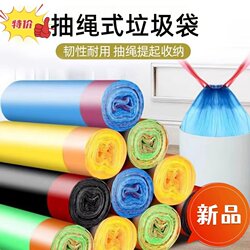 Plastic Garbage Bags with Drawstring Wholesale for Home and Office Use, Portable, Thickened, Commercial, Large Capacity, for Students
