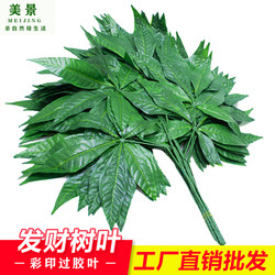 Artificial Money Tree Leaves, Branches, Fake Leaves for Decoration, Plastic Green Leaves, Green Plants for Landscaping, Olive Leaves, Mango Leaves